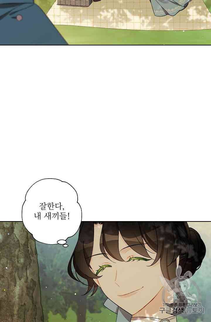 신데렐라를 곱게 키웠습니다 12화 7