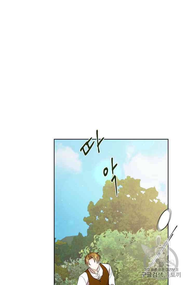신데렐라를 곱게 키웠습니다 12화 9