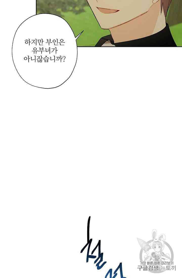 신데렐라를 곱게 키웠습니다 12화 55