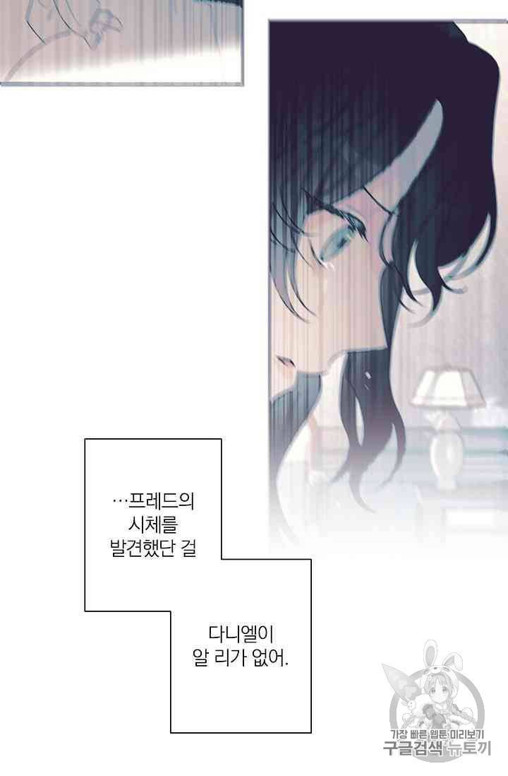 신데렐라를 곱게 키웠습니다 12화 58