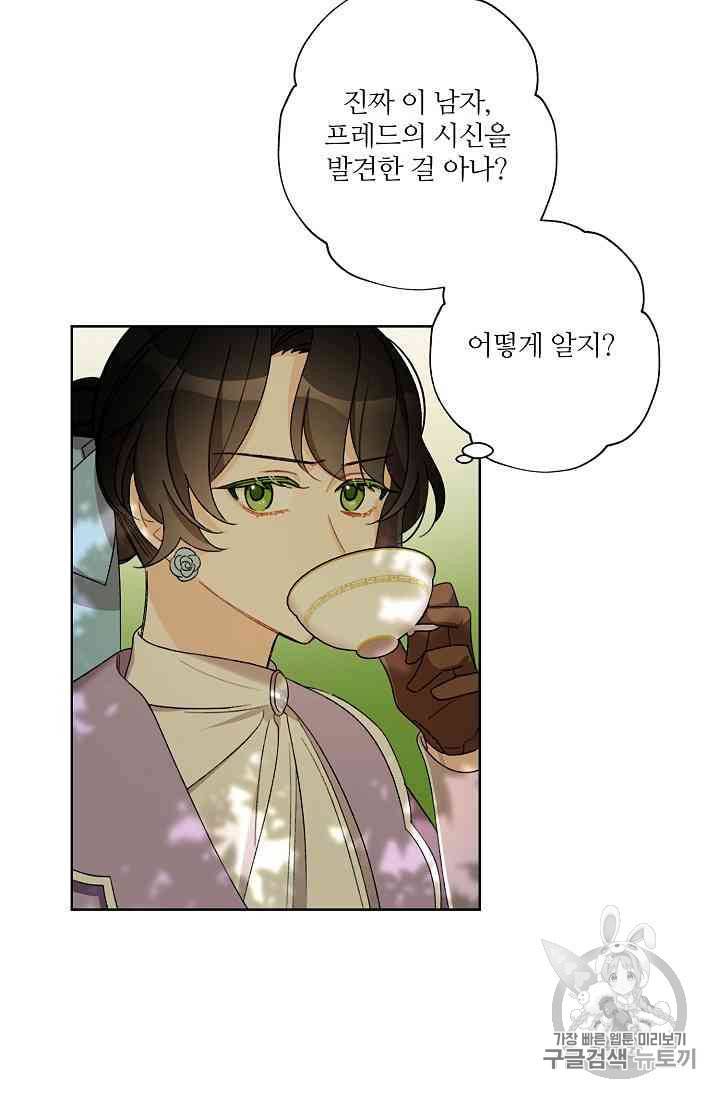 신데렐라를 곱게 키웠습니다 12화 62