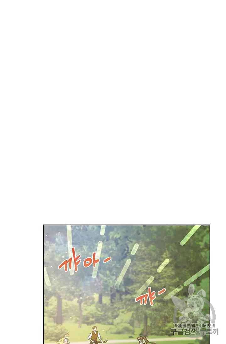 신데렐라를 곱게 키웠습니다 12화 63