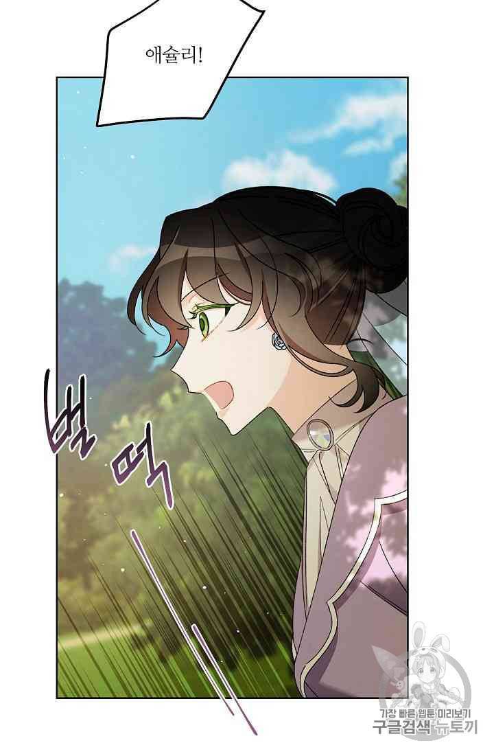 신데렐라를 곱게 키웠습니다 12화 69