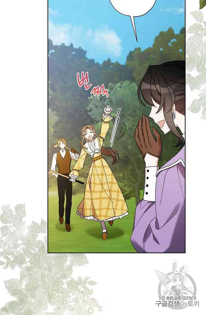 신데렐라를 곱게 키웠습니다 12화 88