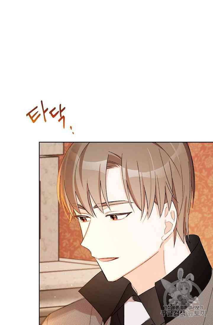 신데렐라를 곱게 키웠습니다 15화 14
