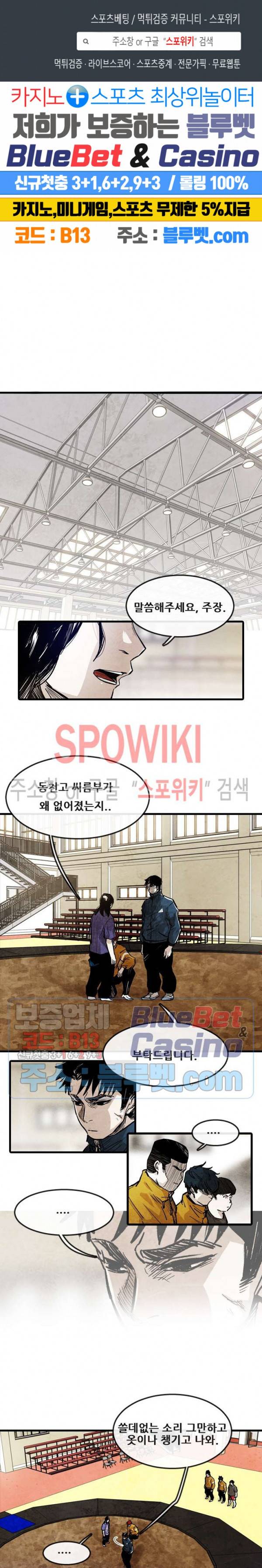 샌드보이 7화 1