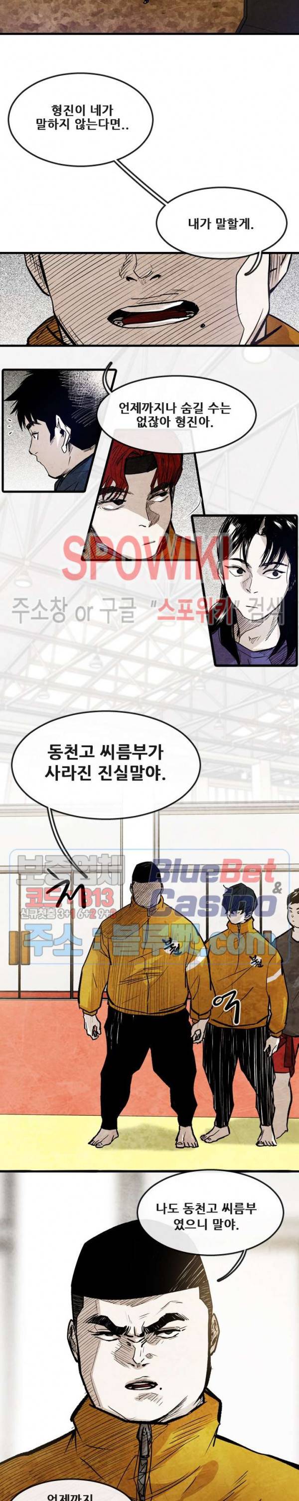 샌드보이 7화 2