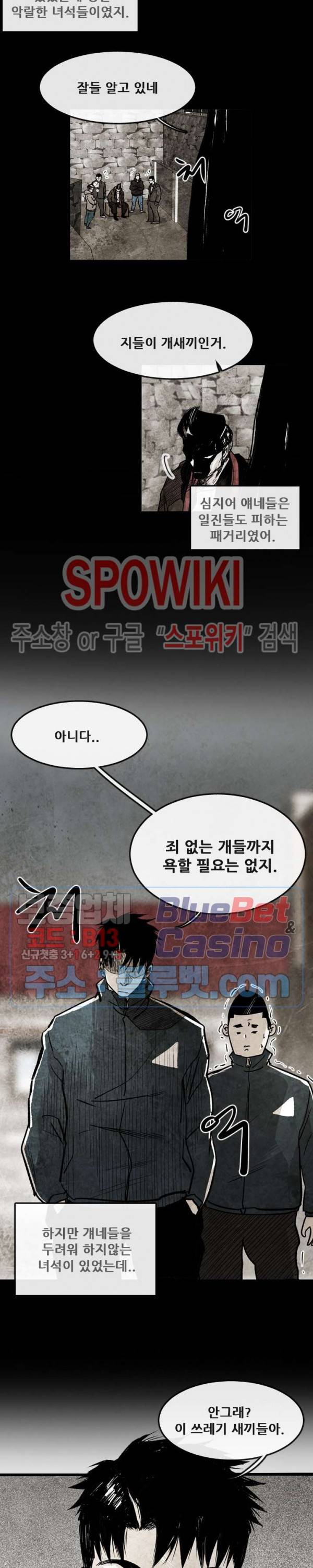 샌드보이 7화 4