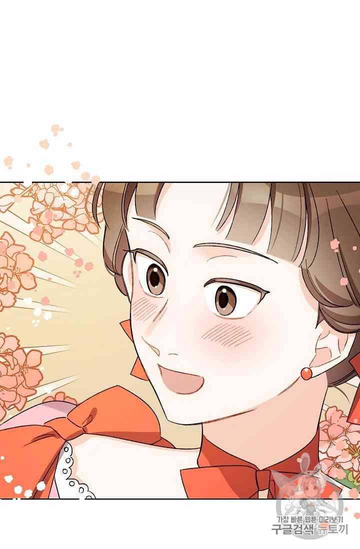 신데렐라를 곱게 키웠습니다 20화 5