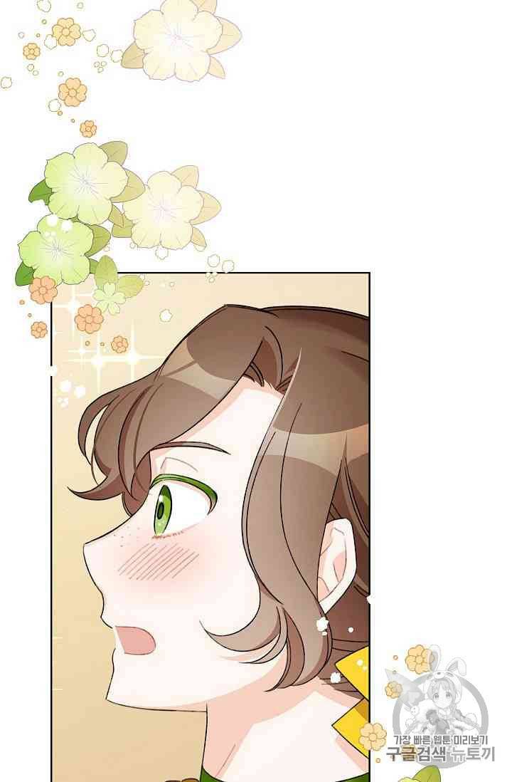 신데렐라를 곱게 키웠습니다 20화 12
