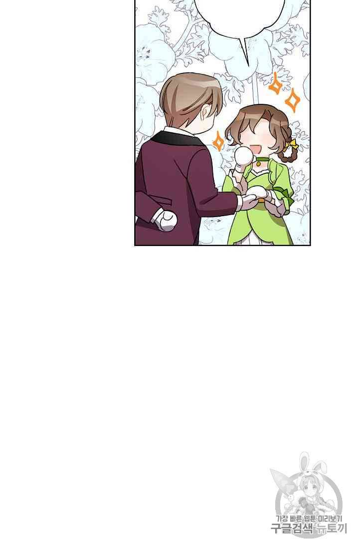 신데렐라를 곱게 키웠습니다 20화 15