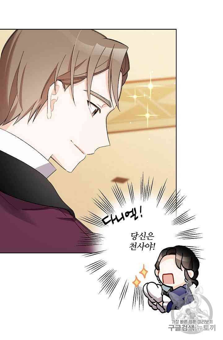 신데렐라를 곱게 키웠습니다 20화 16