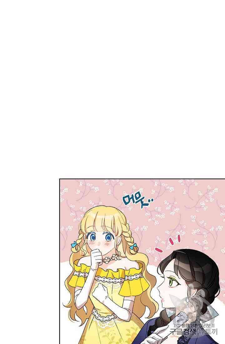 신데렐라를 곱게 키웠습니다 20화 17