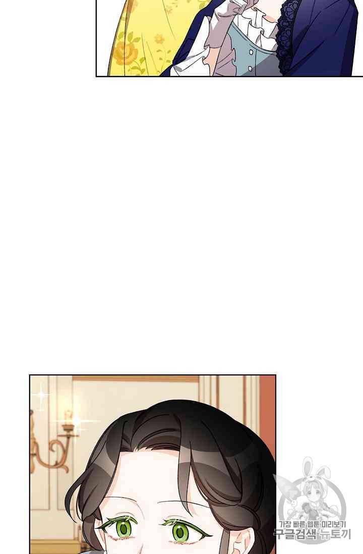 신데렐라를 곱게 키웠습니다 20화 18
