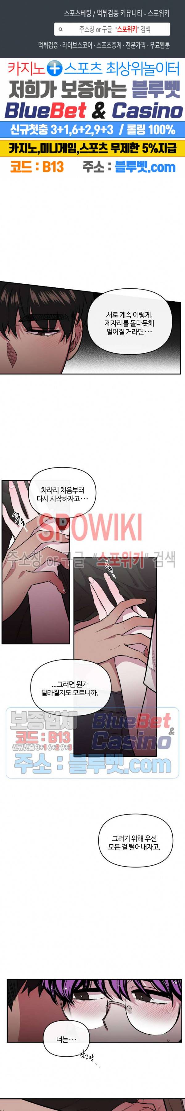 S플라워 87화 1