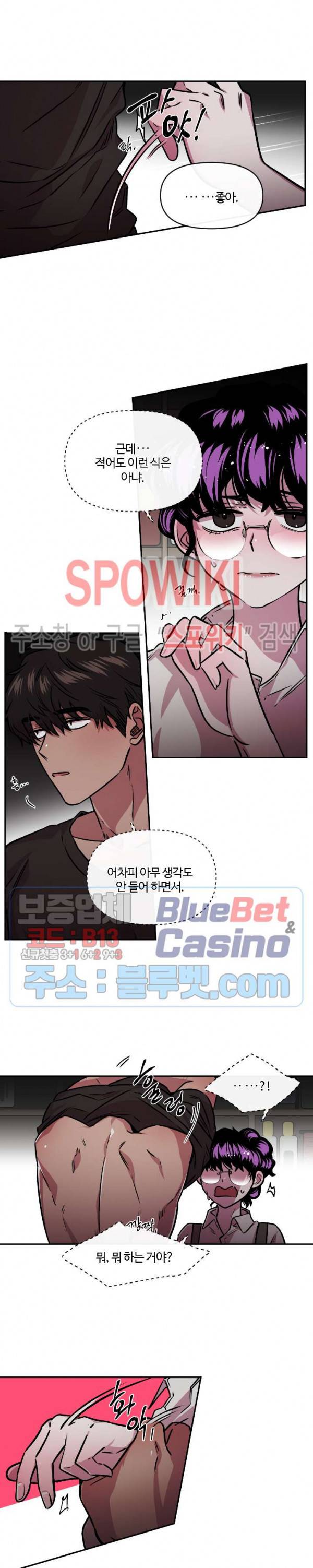 S플라워 87화 3