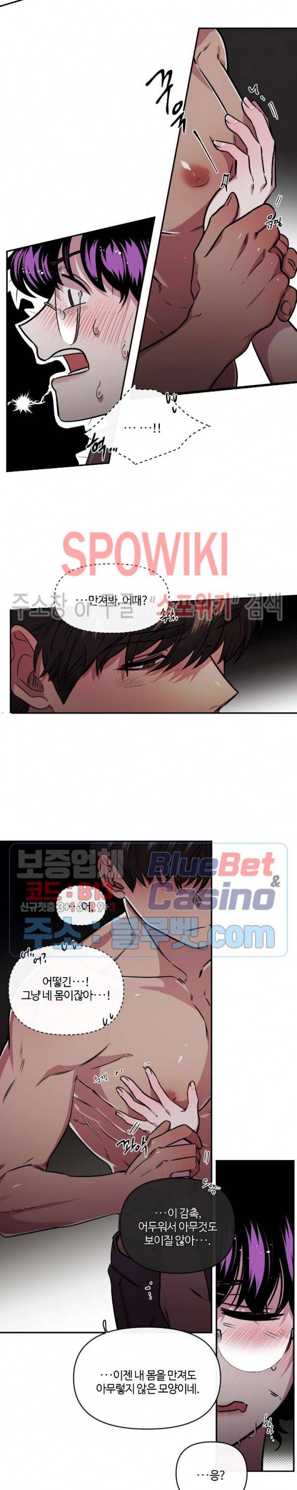 S플라워 87화 4