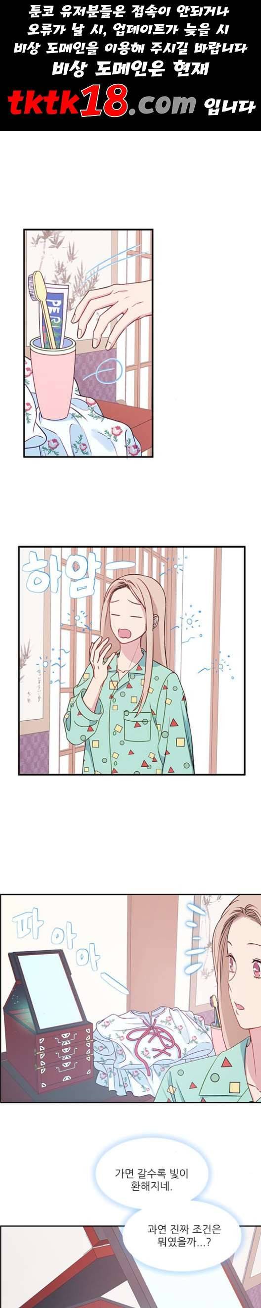 무주의 맹시 75화 1