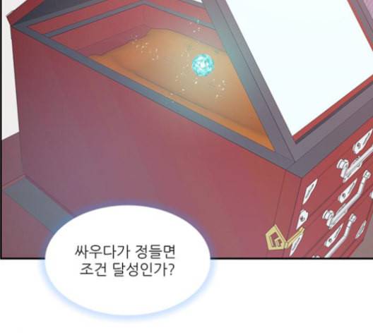 무주의 맹시 75화 2