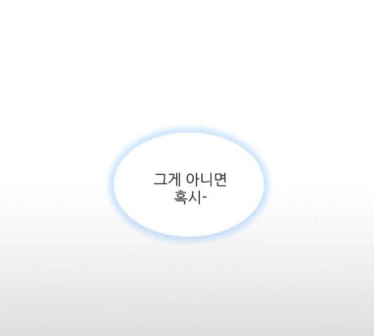 무주의 맹시 75화 3