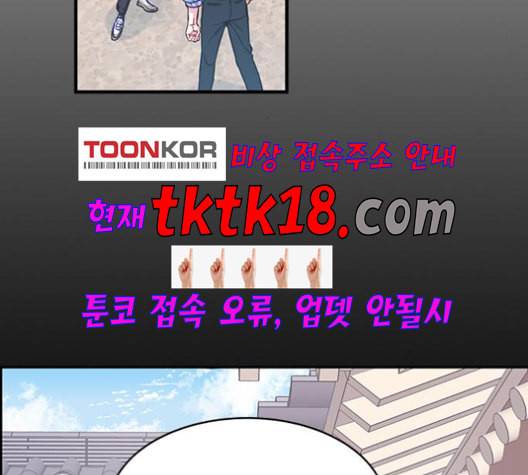 무주의 맹시 75화 5