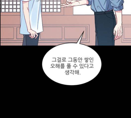 무주의 맹시 75화 7