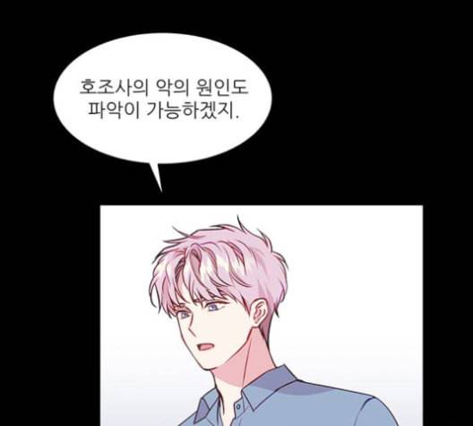 무주의 맹시 75화 8