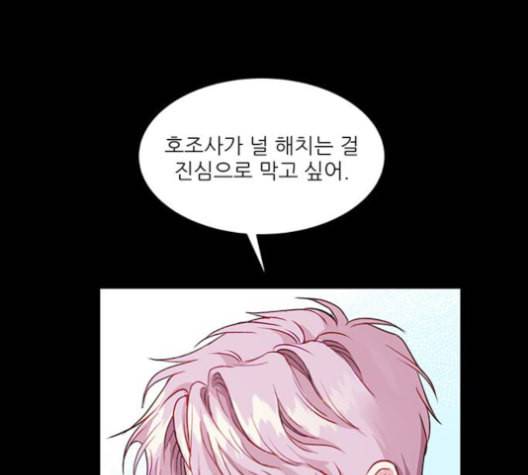 무주의 맹시 75화 10