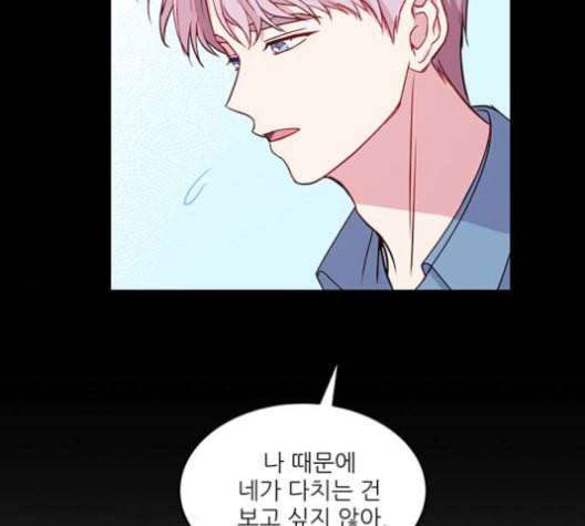 무주의 맹시 75화 11