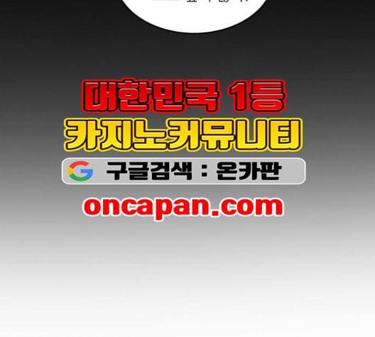 무주의 맹시 75화 12