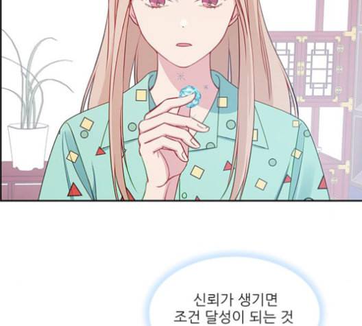 무주의 맹시 75화 14