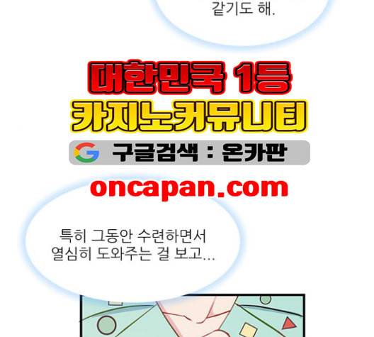 무주의 맹시 75화 15