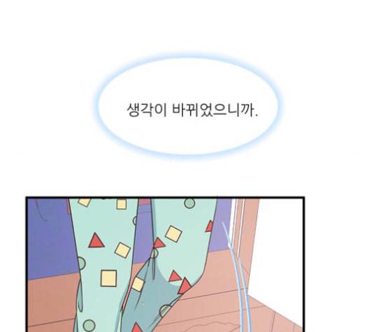 무주의 맹시 75화 17