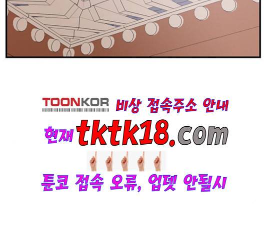 무주의 맹시 75화 26
