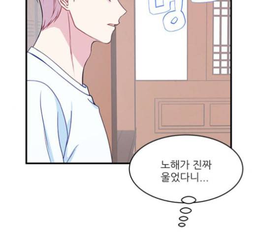 무주의 맹시 75화 32