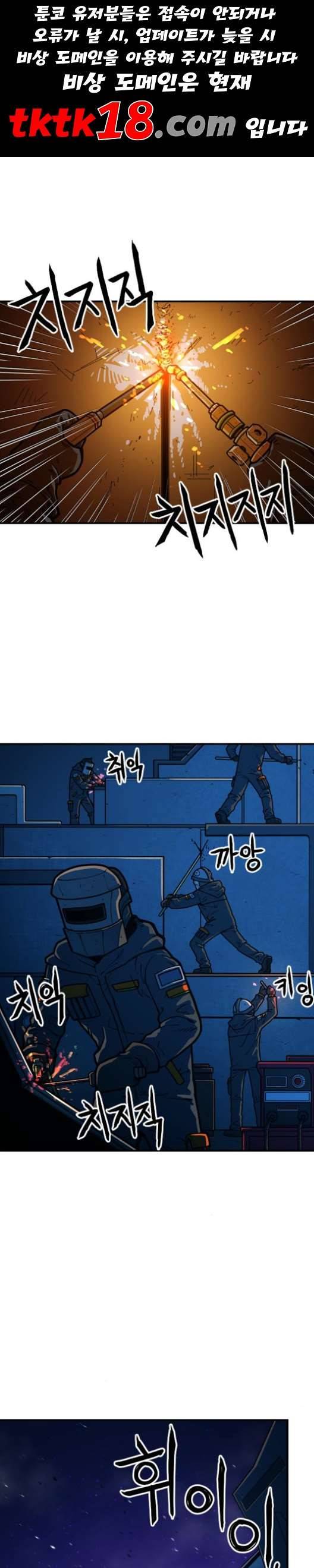 학교정벌 28교시 구곡간장 1
