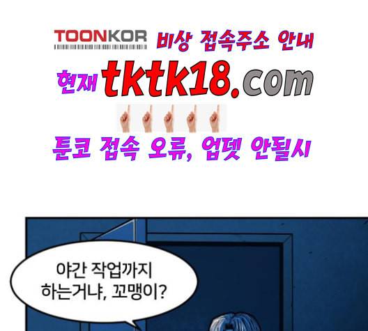 학교정벌 28교시 구곡간장 3