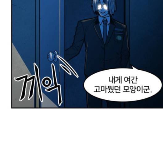 학교정벌 28교시 구곡간장 4