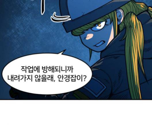 학교정벌 28교시 구곡간장 6