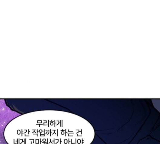 학교정벌 28교시 구곡간장 7