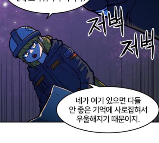 학교정벌 28교시 구곡간장 8