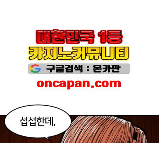 학교정벌 28교시 구곡간장 9