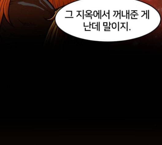 학교정벌 28교시 구곡간장 11