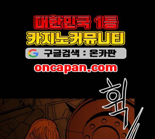학교정벌 28교시 구곡간장 14