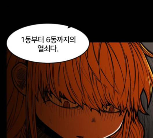 학교정벌 28교시 구곡간장 16