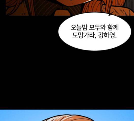학교정벌 28교시 구곡간장 17