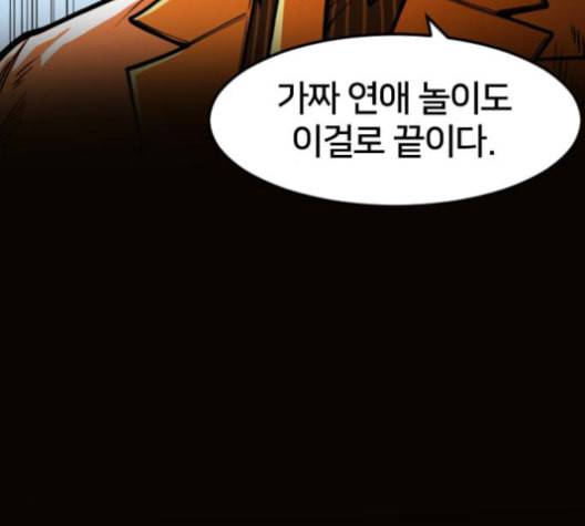 학교정벌 28교시 구곡간장 19