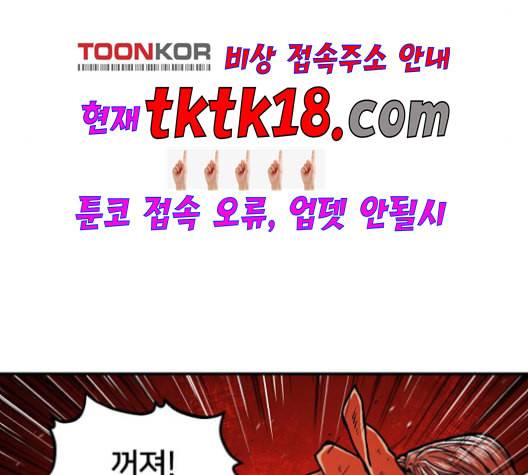 학교정벌 28교시 구곡간장 22