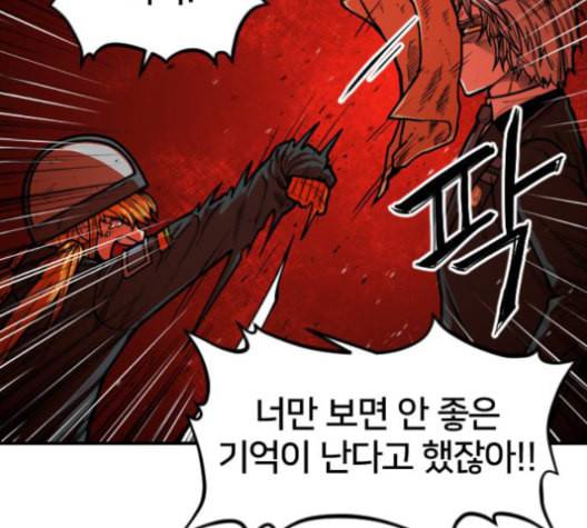 학교정벌 28교시 구곡간장 23