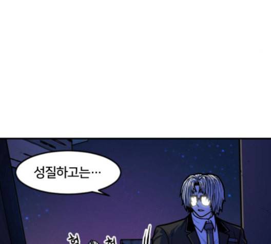 학교정벌 28교시 구곡간장 26